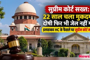 सुप्रीम कोर्ट और इलाहाबाद हाईकोर्ट की इमारत के साथ अदालती हथौड़ा, 22 साल पुराने मुकदमे में सुप्रीम कोर्ट की नाराजगी - न्यूज़ क्रिटिक