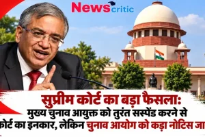मुख्य चुनाव आयुक्त को सस्पेंड करने से सुप्रीम कोर्ट का इनकार, चुनाव आयोग को कड़ा नोटिस – News Critic